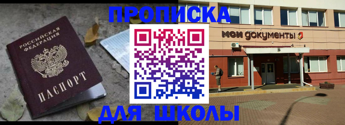 прописка гарантия в Ревде